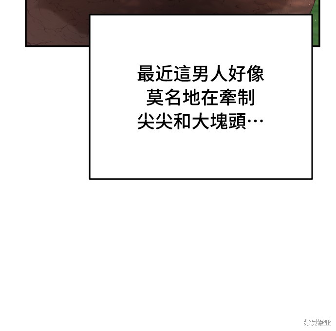 幸存王女的微笑之谜第22话在线观看 - 第21张