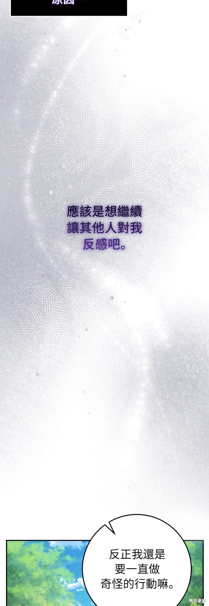 幸存王女的微笑之谜第22话在线观看 - 第18张