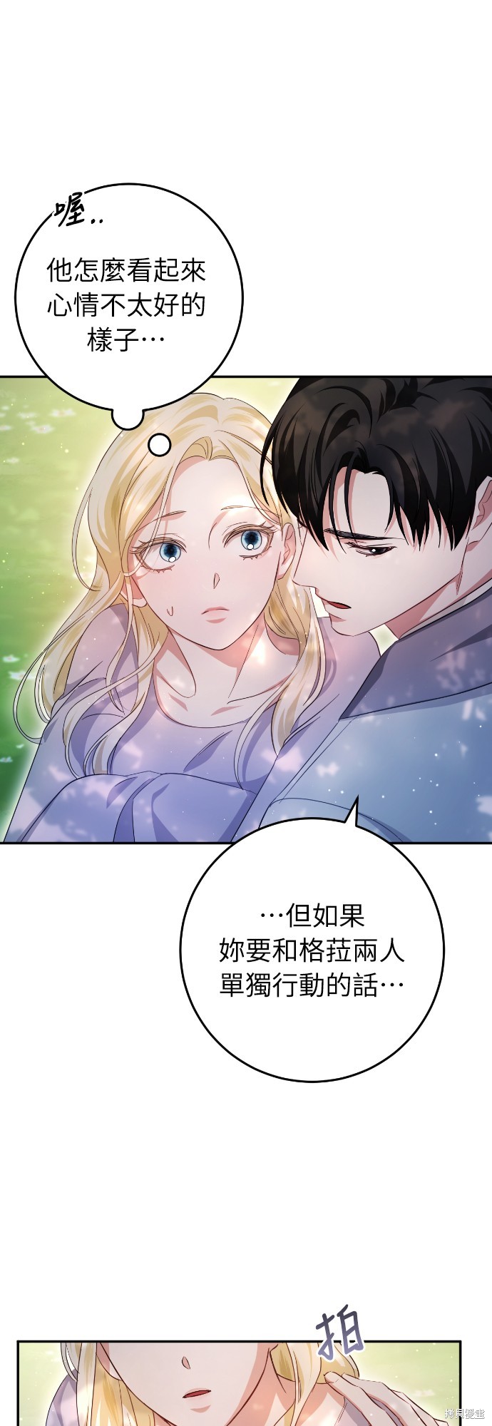 幸存王女的微笑之谜第22话在线观看 - 第10张
