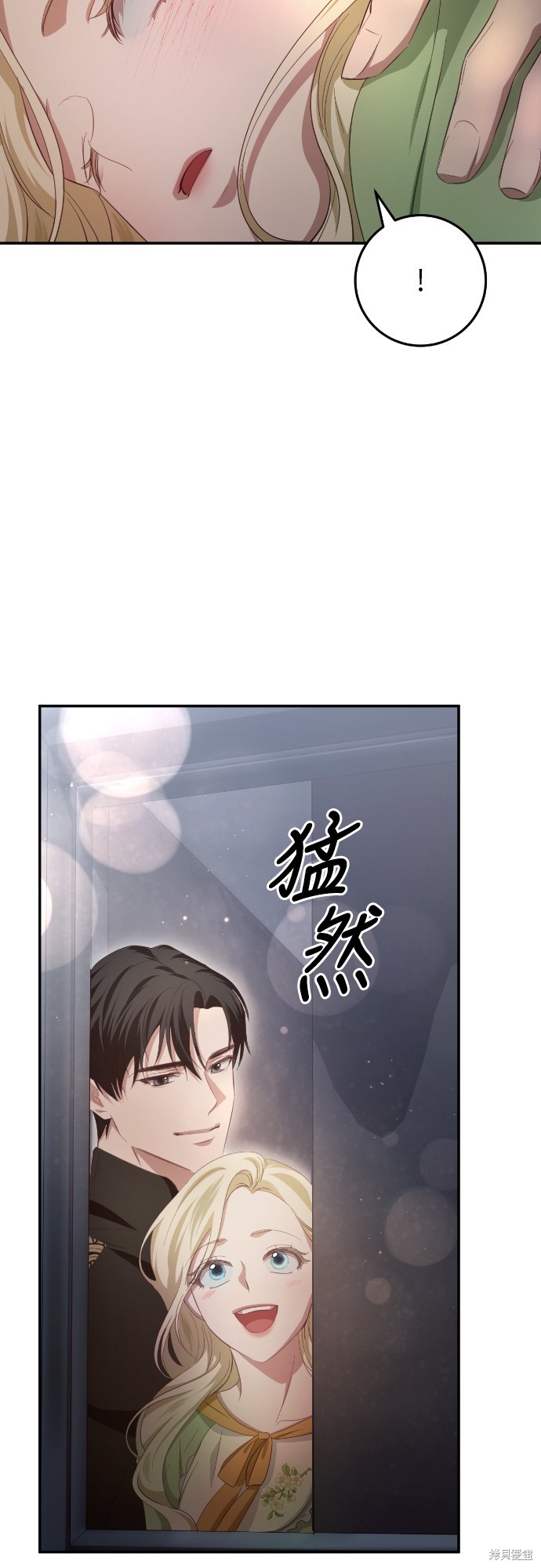幸存王女的微笑之谜第23话在线观看 - 第78张