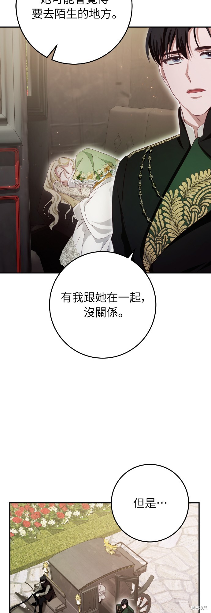 幸存王女的微笑之谜第23话在线观看 - 第61张