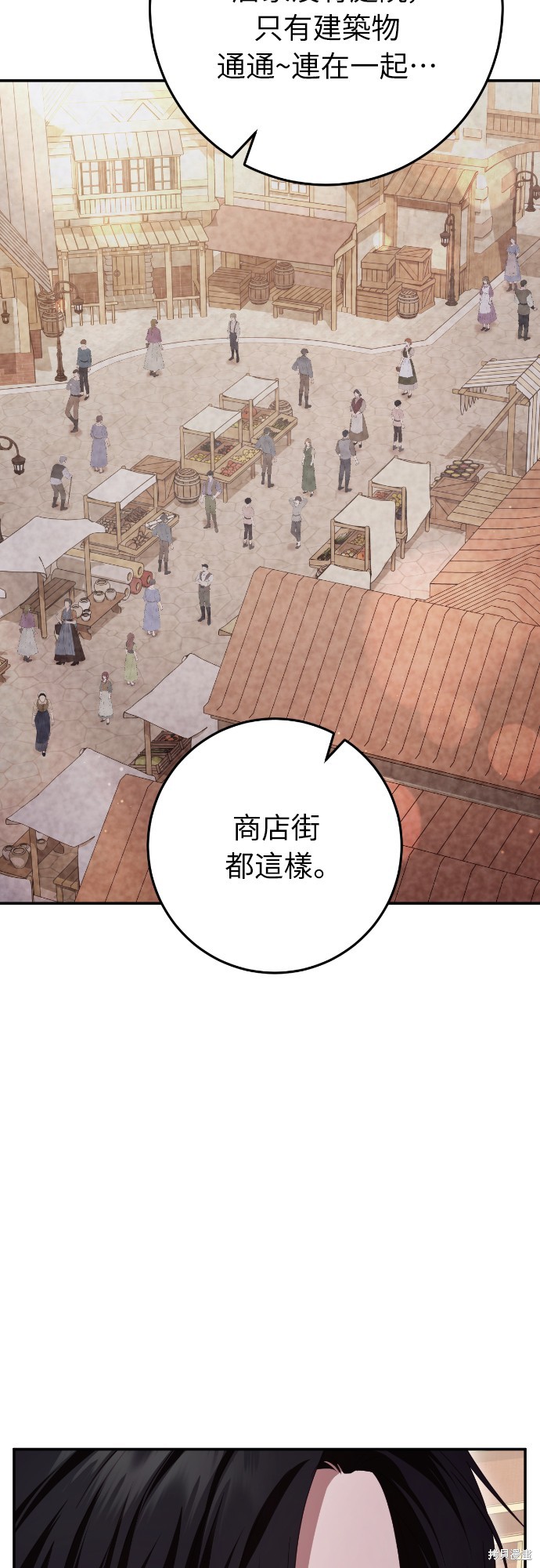 幸存王女的微笑之谜第23话在线观看 - 第54张