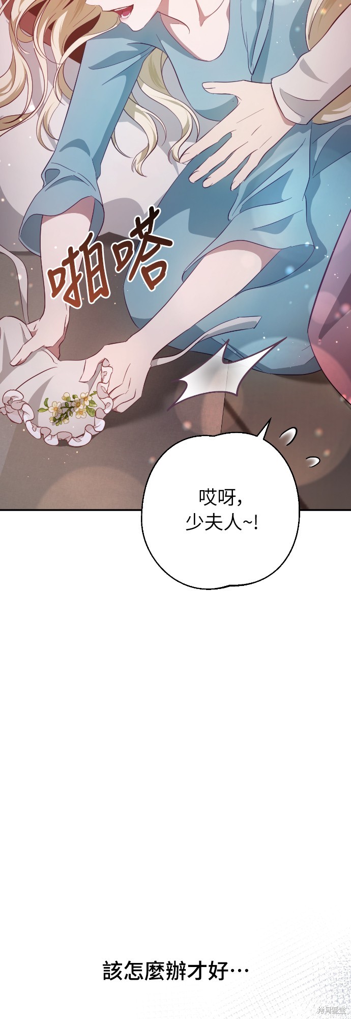 幸存王女的微笑之谜第23话在线观看 - 第44张