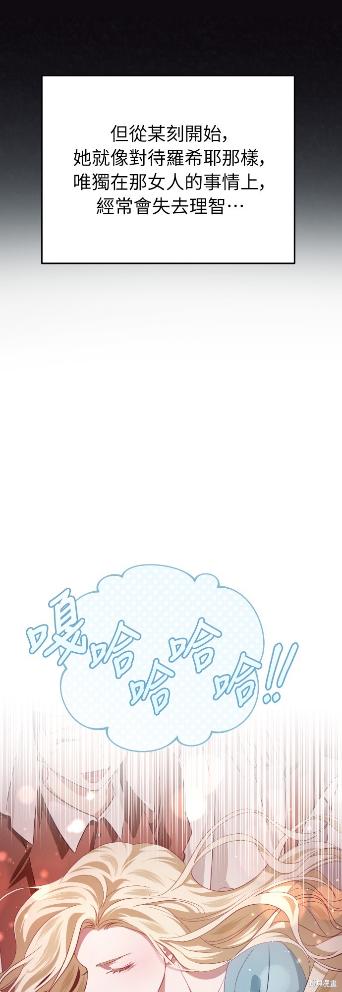 幸存王女的微笑之谜第23话在线观看 - 第43张