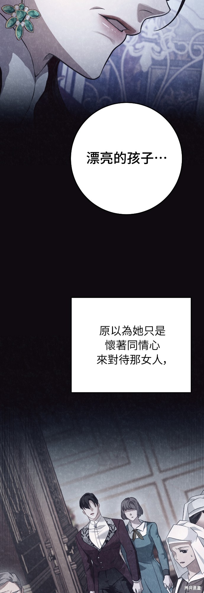 幸存王女的微笑之谜第23话在线观看 - 第41张