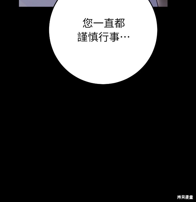 幸存王女的微笑之谜第23话在线观看 - 第32张