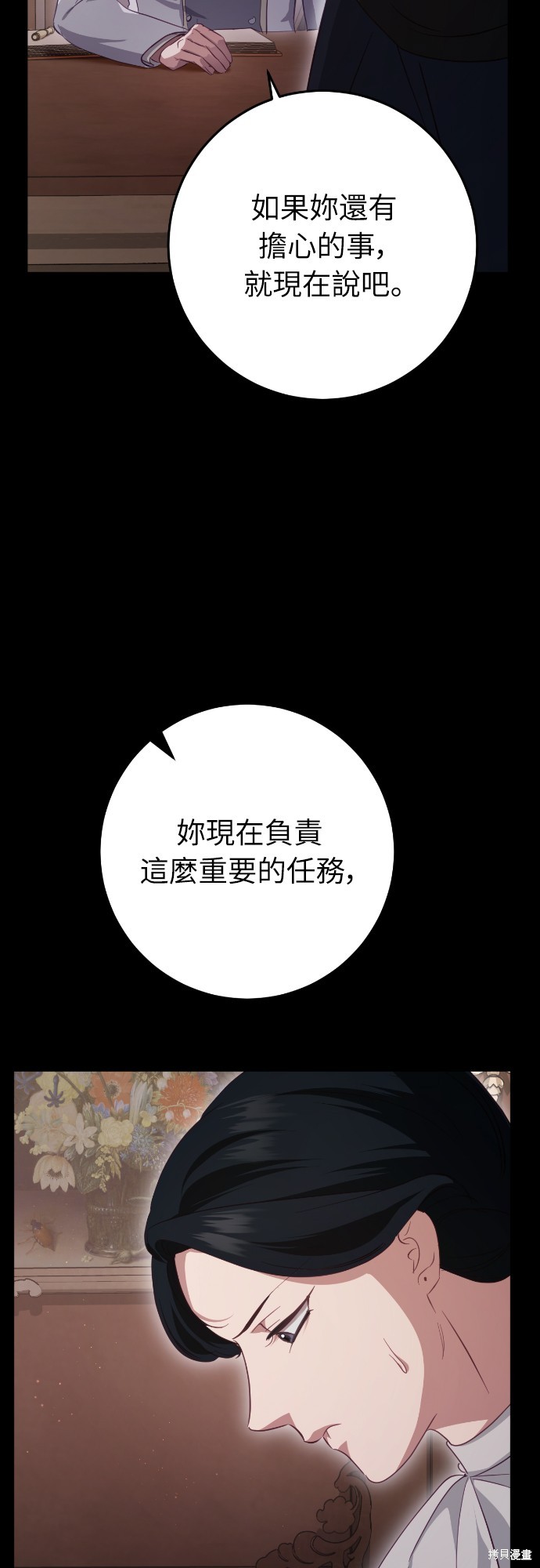 幸存王女的微笑之谜第23话在线观看 - 第30张