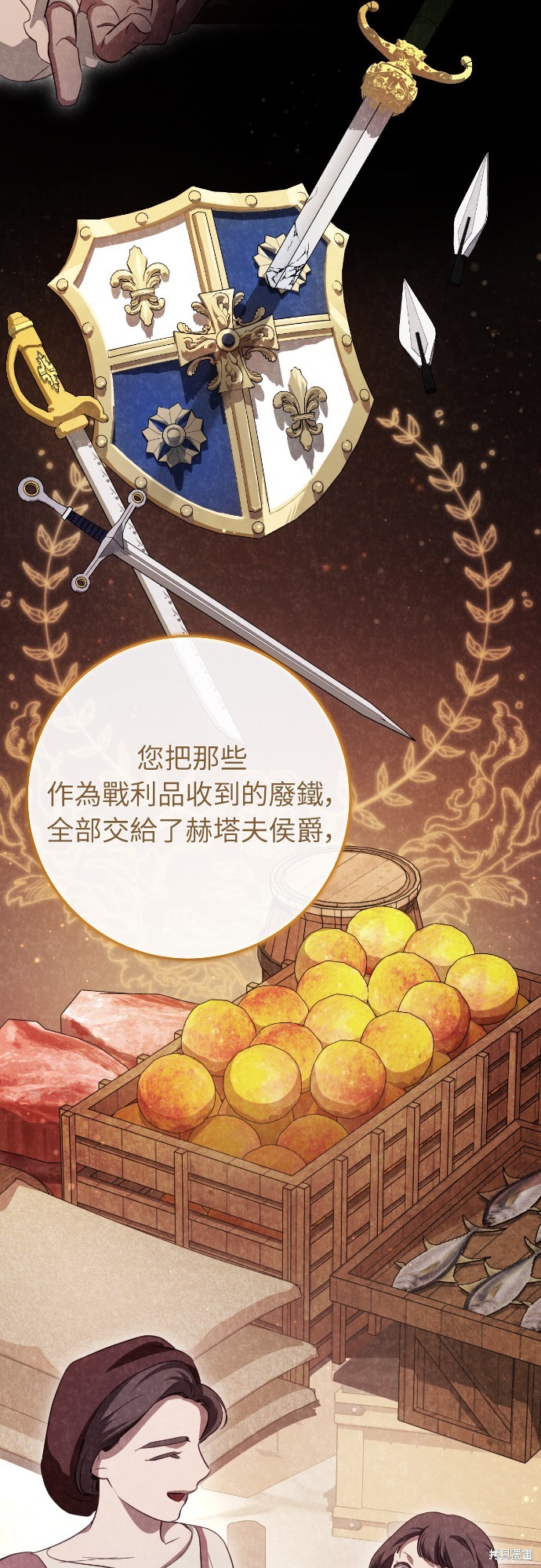 幸存王女的微笑之谜第23话在线观看 - 第22张