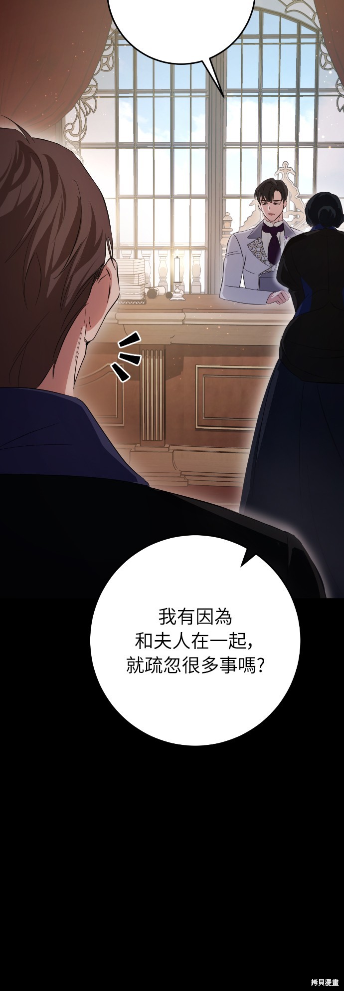 幸存王女的微笑之谜第23话在线观看 - 第19张