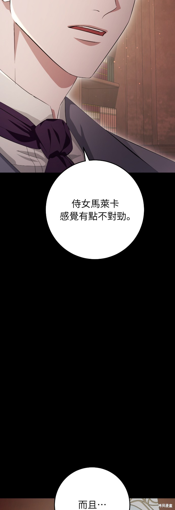 幸存王女的微笑之谜第23话在线观看 - 第18张