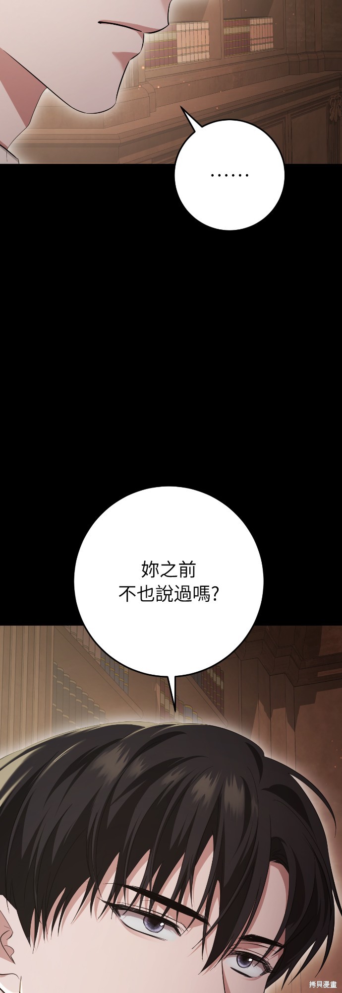 幸存王女的微笑之谜第23话在线观看 - 第17张