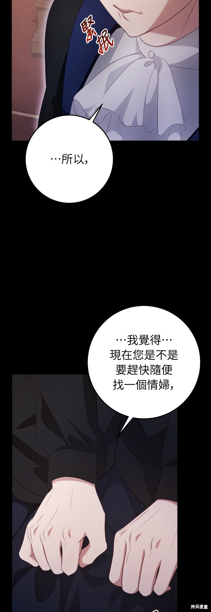 幸存王女的微笑之谜第23话在线观看 - 第5张