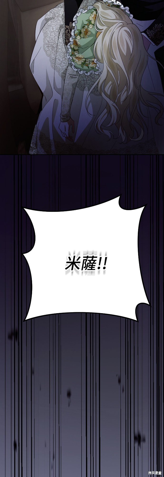 幸存王女的微笑之谜第24话在线观看 - 第138张