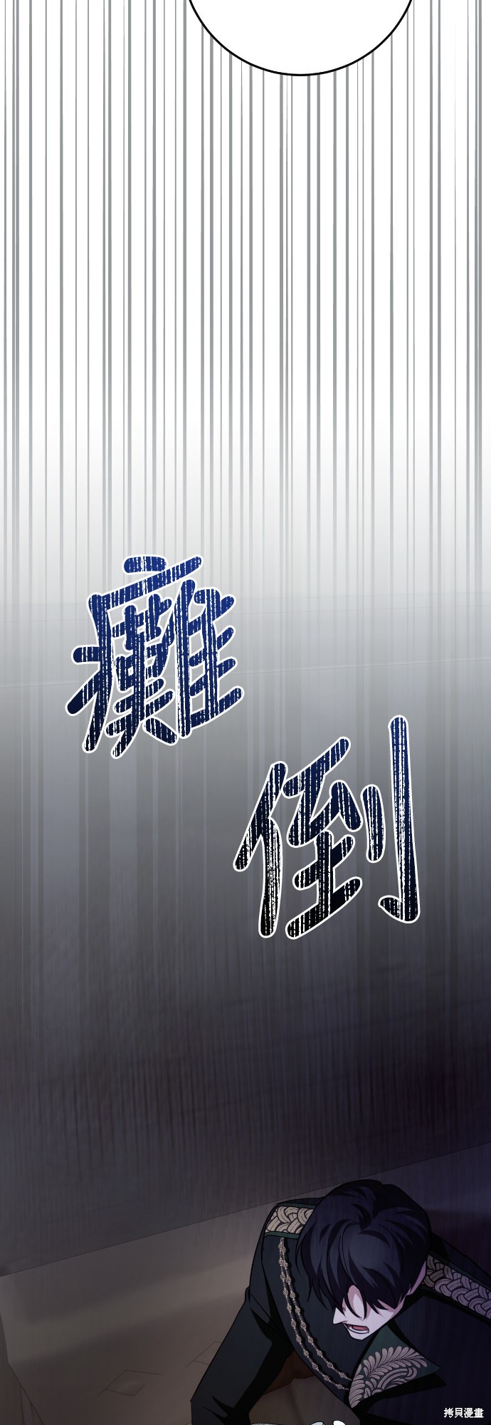 幸存王女的微笑之谜第24话在线观看 - 第137张