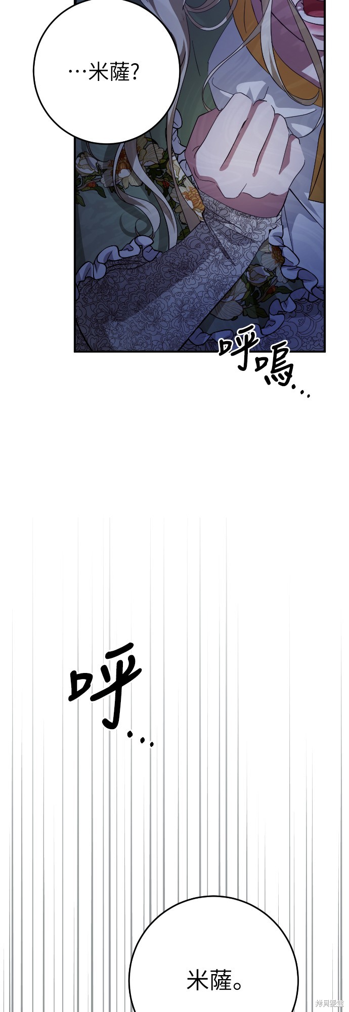 幸存王女的微笑之谜第24话在线观看 - 第136张