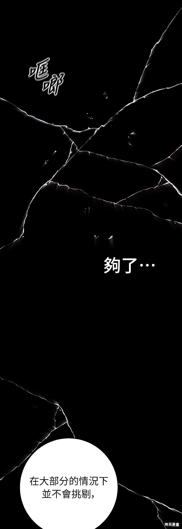 幸存王女的微笑之谜第24话在线观看 - 第125张