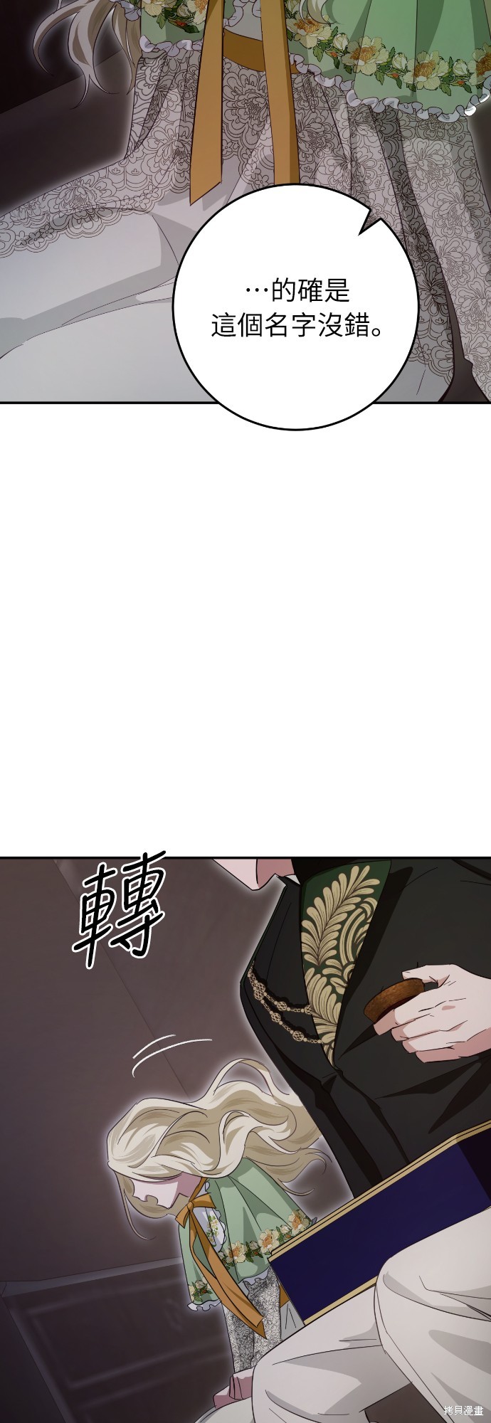 幸存王女的微笑之谜第24话在线观看 - 第110张