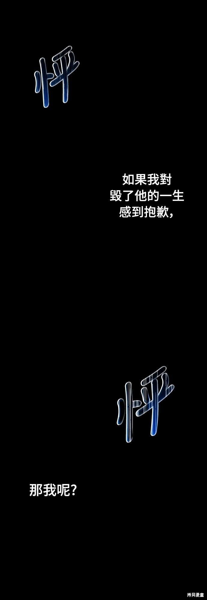幸存王女的微笑之谜第24话在线观看 - 第104张