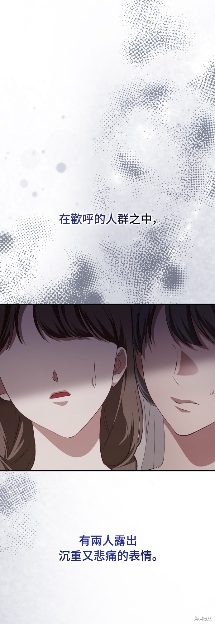 幸存王女的微笑之谜第24话在线观看 - 第86张