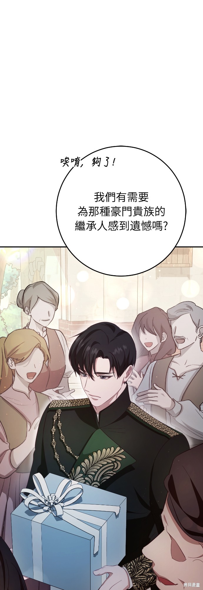 幸存王女的微笑之谜第24话在线观看 - 第83张