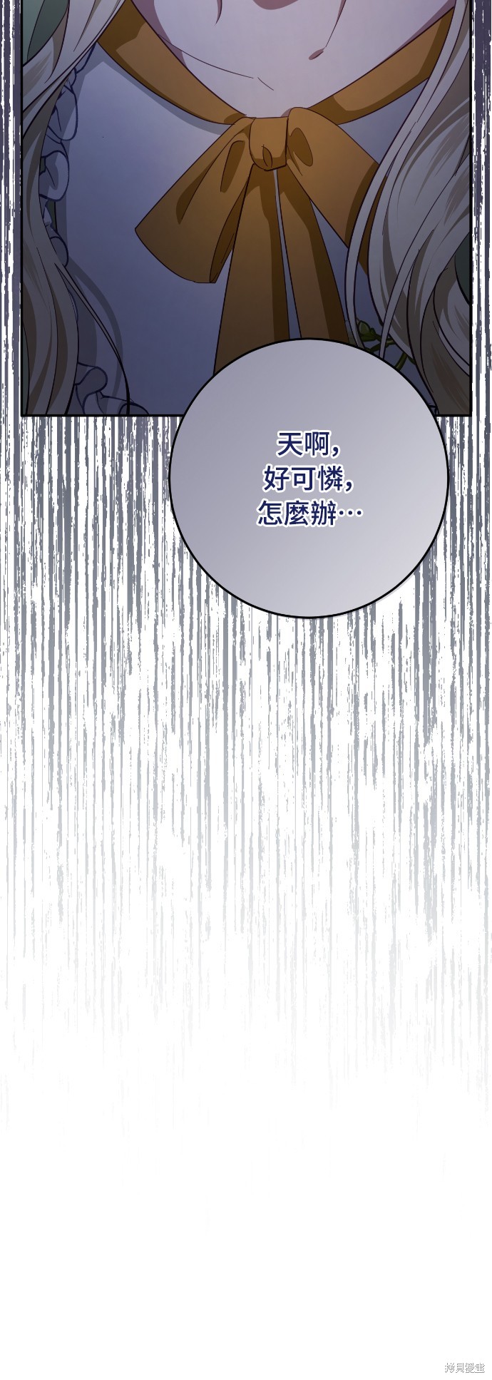 幸存王女的微笑之谜第24话在线观看 - 第82张