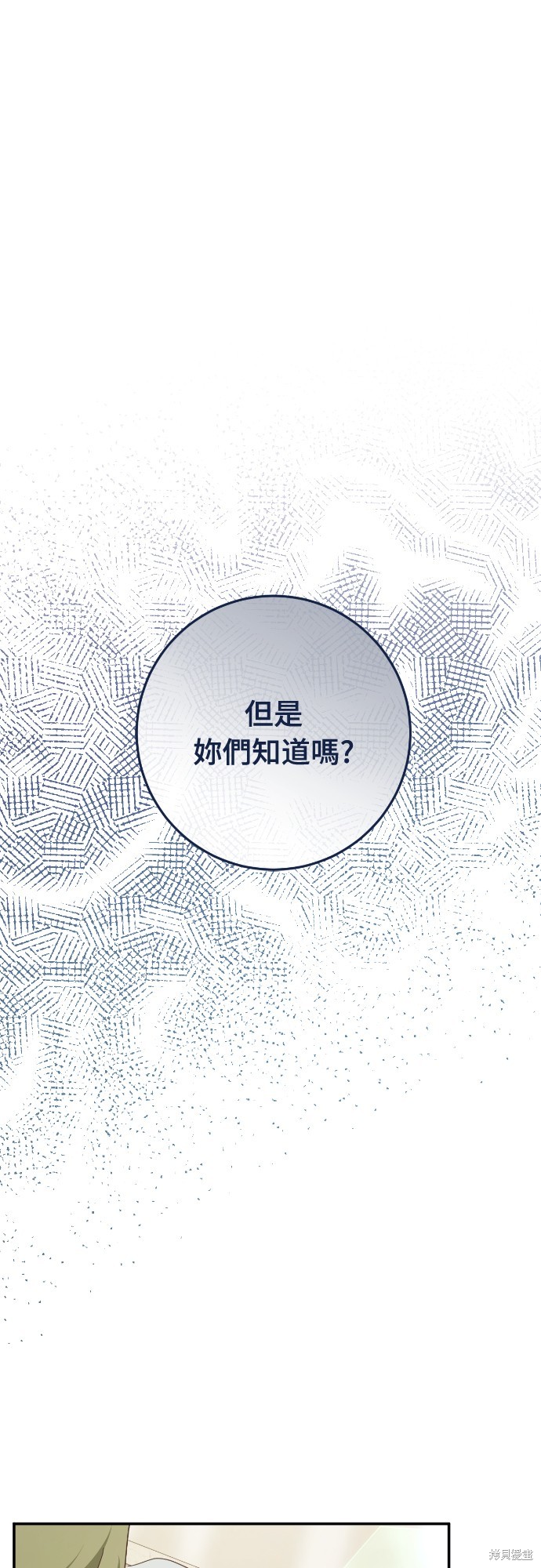 幸存王女的微笑之谜第24话在线观看 - 第77张