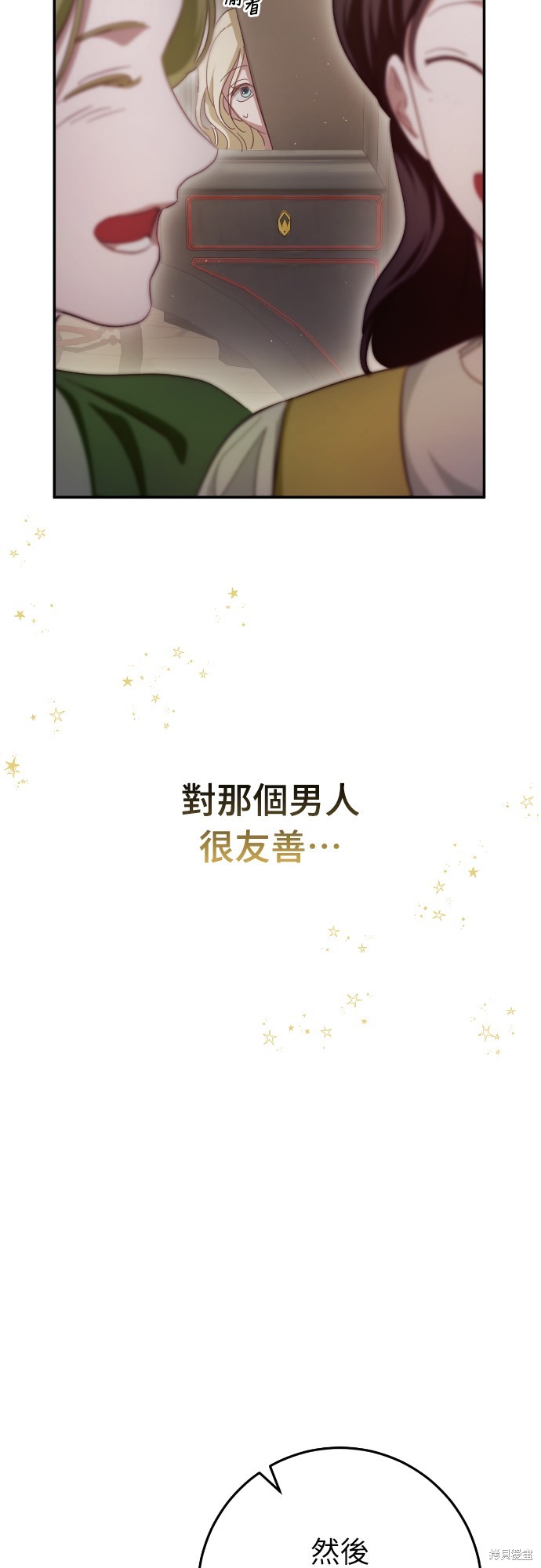 幸存王女的微笑之谜第24话在线观看 - 第67张
