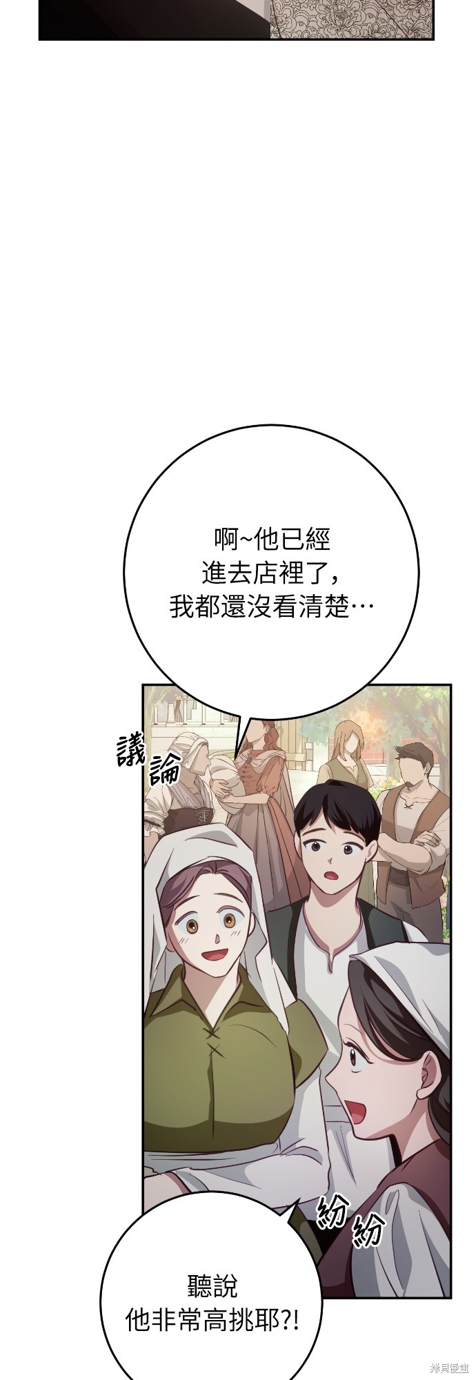 幸存王女的微笑之谜第24话在线观看 - 第57张
