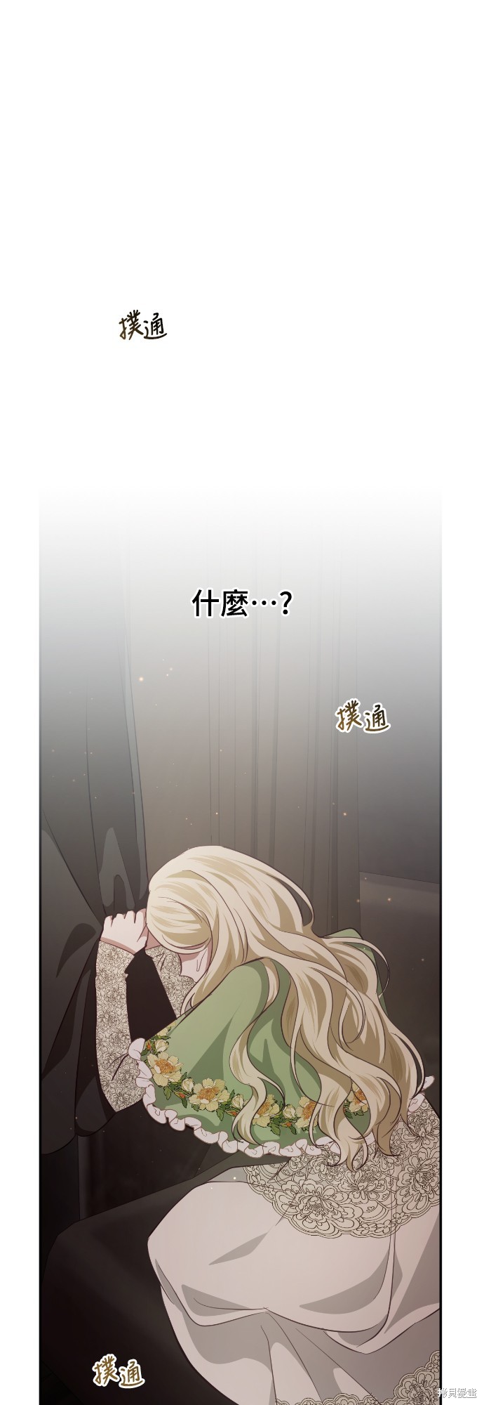 幸存王女的微笑之谜第24话在线观看 - 第56张