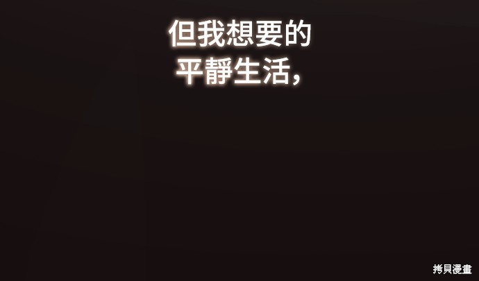 幸存王女的微笑之谜第24话在线观看 - 第48张