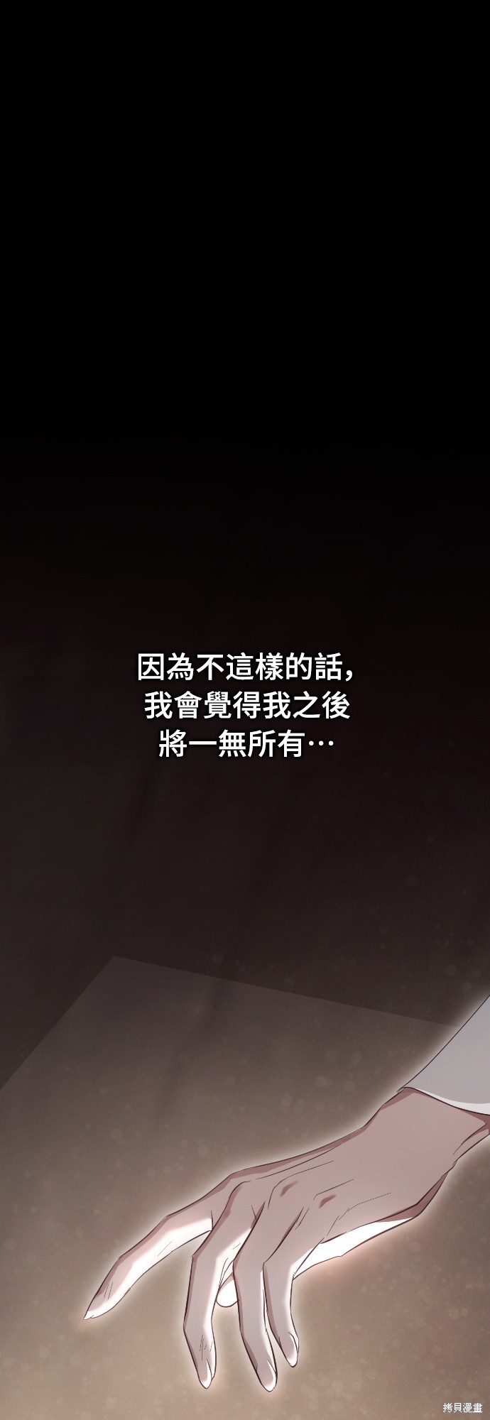 幸存王女的微笑之谜第24话在线观看 - 第46张