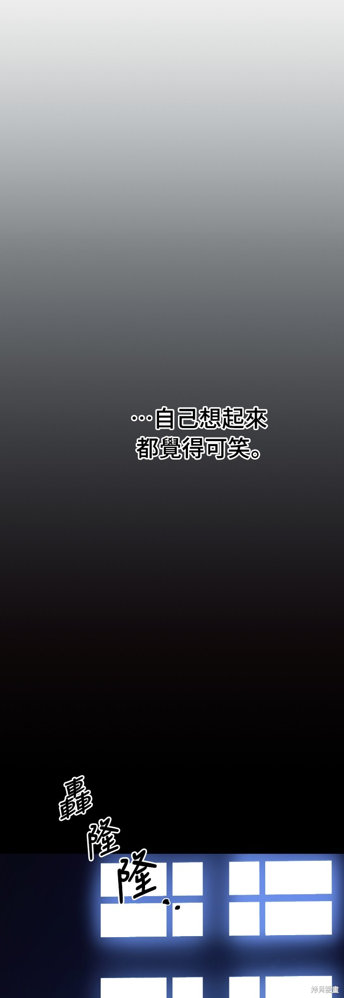 幸存王女的微笑之谜第24话在线观看 - 第38张