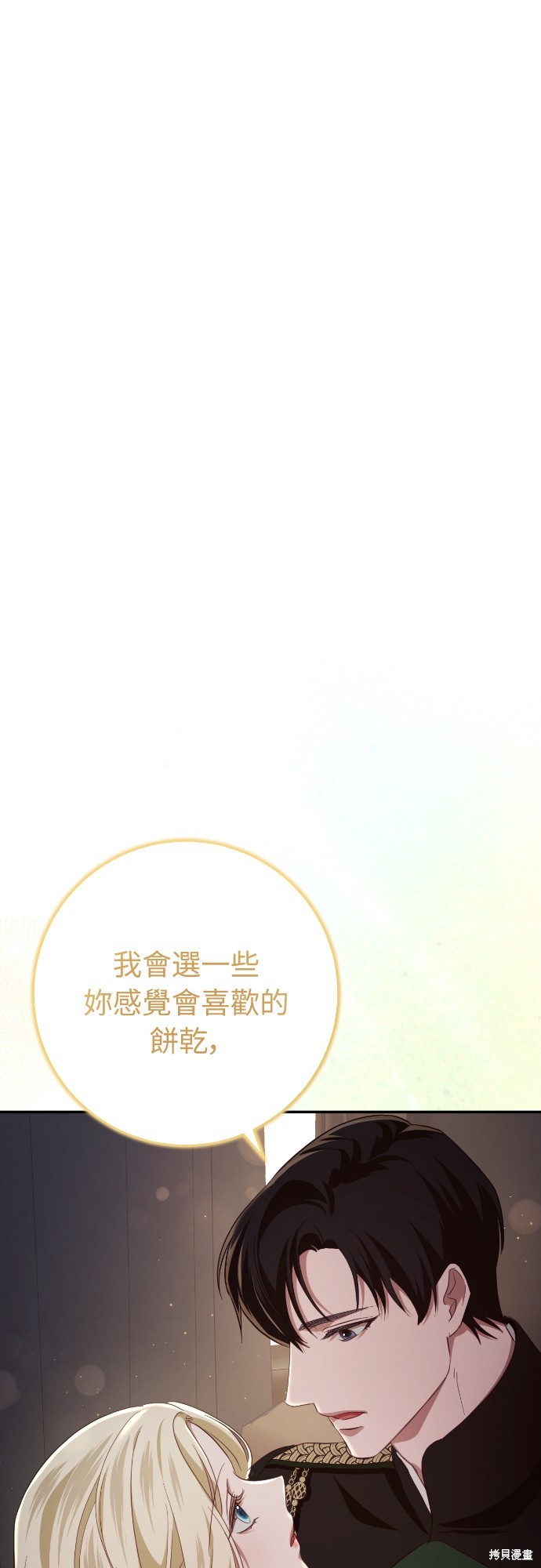 幸存王女的微笑之谜第24话在线观看 - 第35张