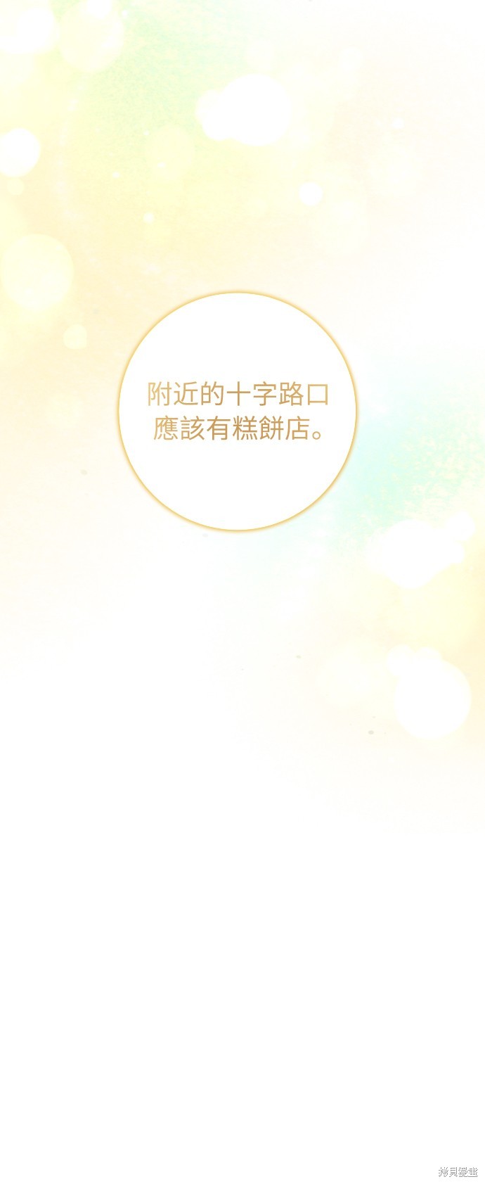 幸存王女的微笑之谜第24话在线观看 - 第34张