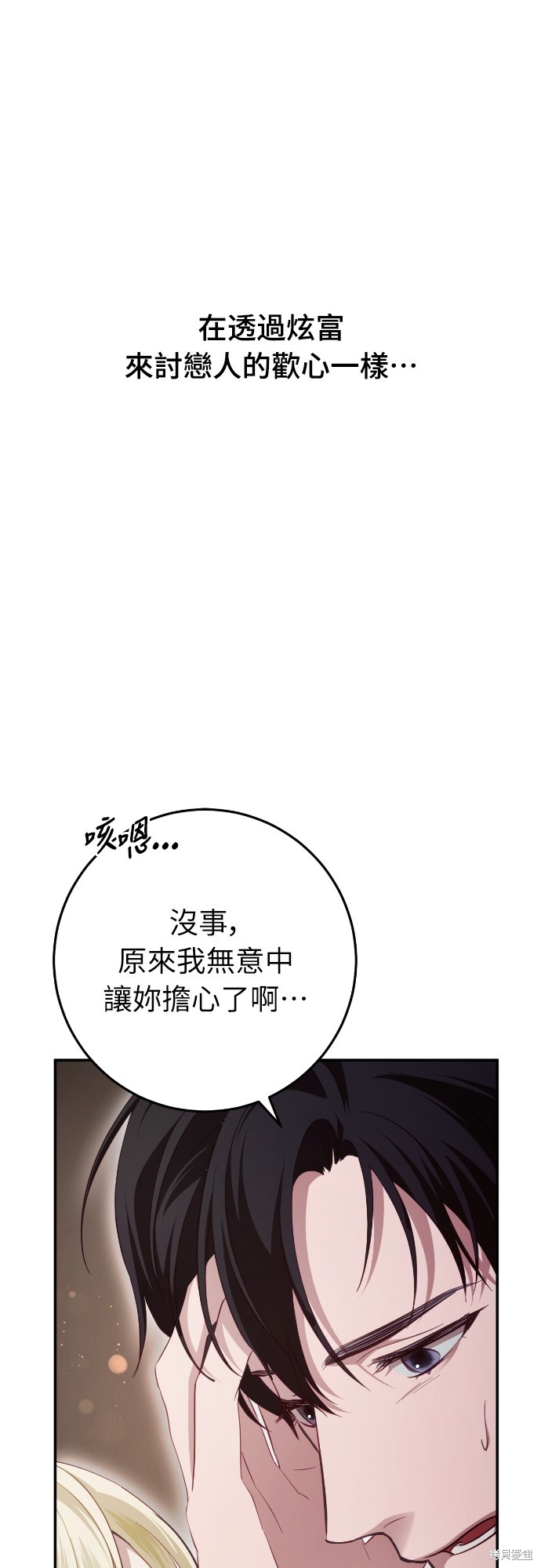 幸存王女的微笑之谜第24话在线观看 - 第22张