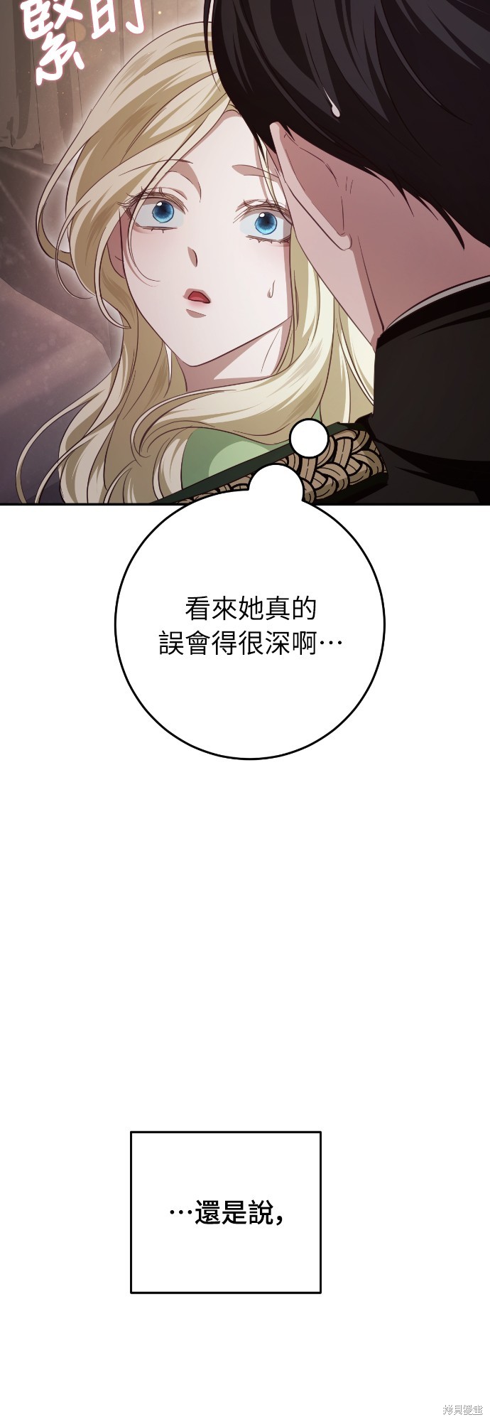 幸存王女的微笑之谜第24话在线观看 - 第13张