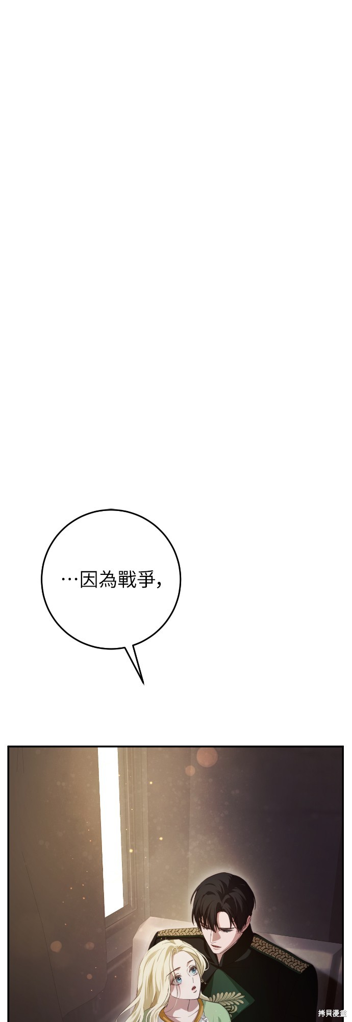 幸存王女的微笑之谜第24话在线观看 - 第1张
