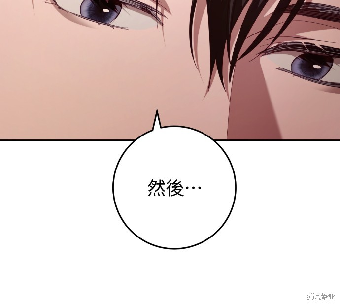 幸存王女的微笑之谜第25话在线观看 - 第86张