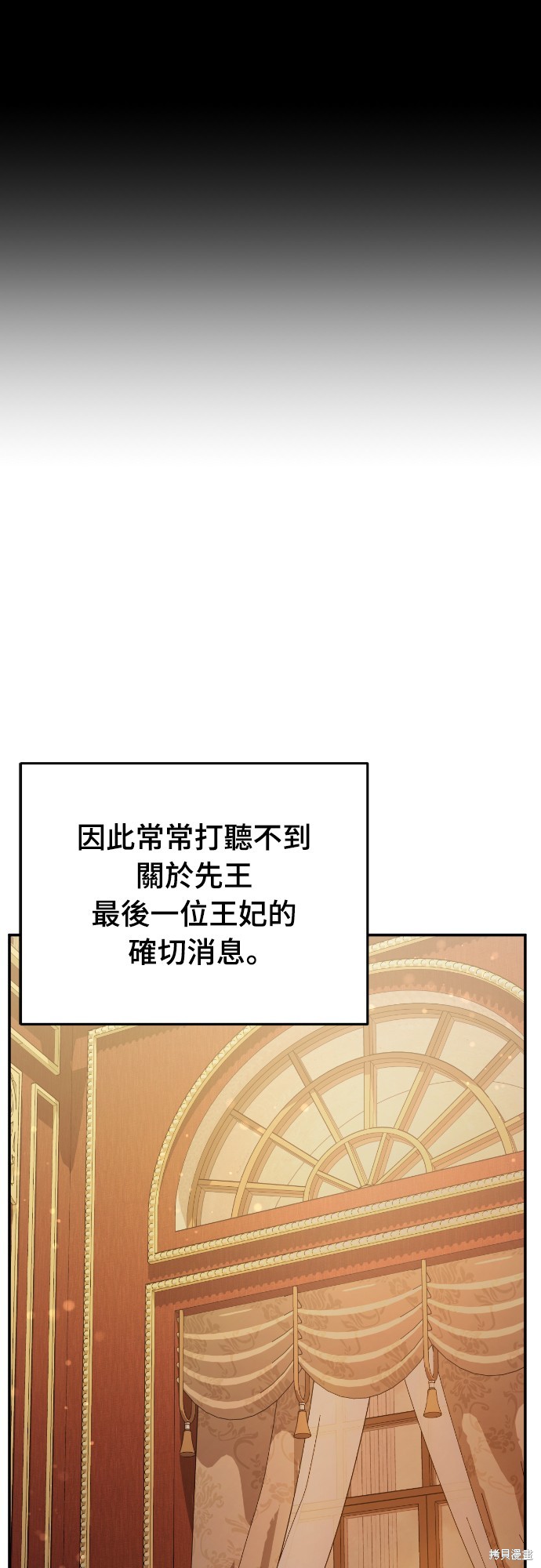 幸存王女的微笑之谜第25话在线观看 - 第78张