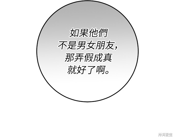 幸存王女的微笑之谜第25话在线观看 - 第56张