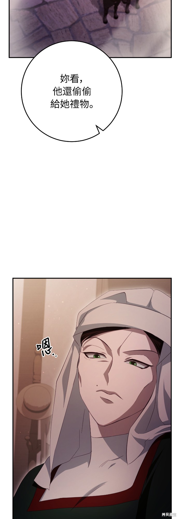 幸存王女的微笑之谜第25话在线观看 - 第54张