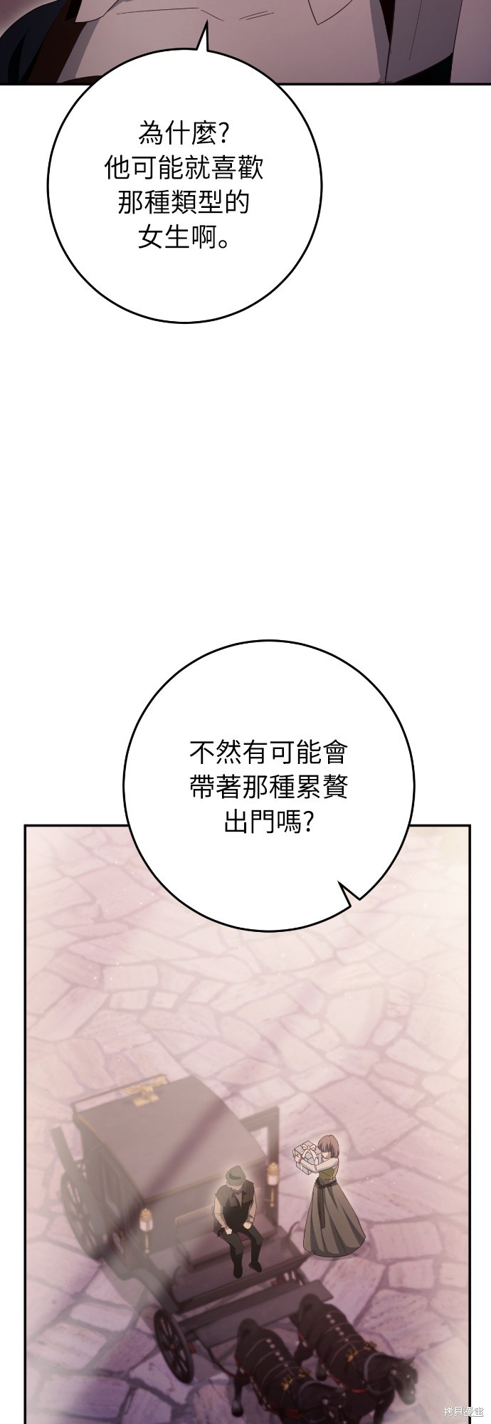 幸存王女的微笑之谜第25话在线观看 - 第53张