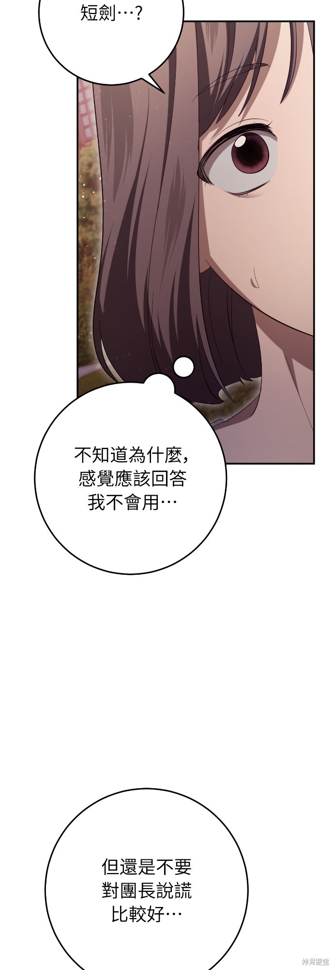 幸存王女的微笑之谜第25话在线观看 - 第47张