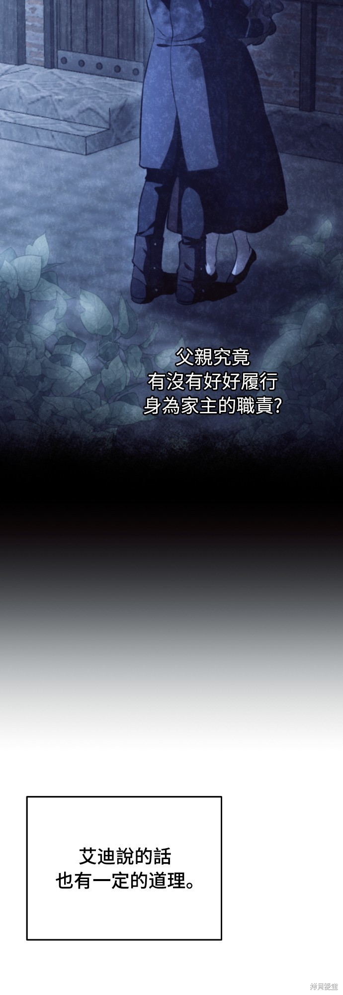 幸存王女的微笑之谜第25话在线观看 - 第41张