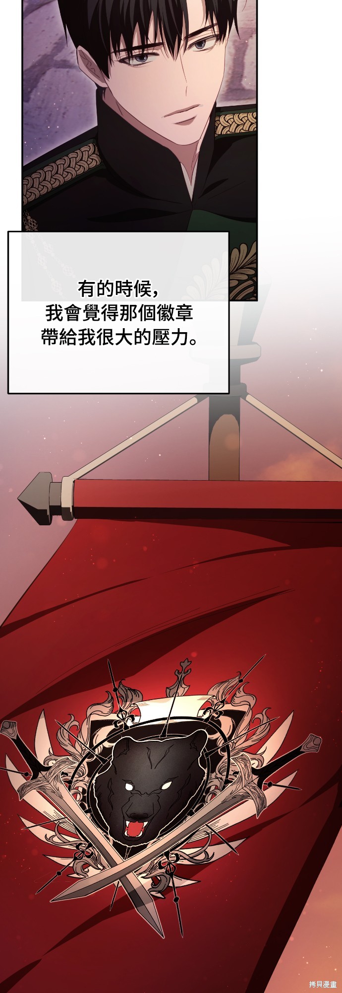 幸存王女的微笑之谜第25话在线观看 - 第39张