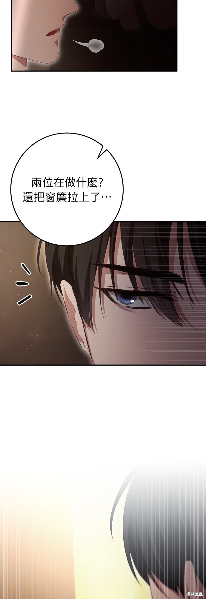 幸存王女的微笑之谜第25话在线观看 - 第25张