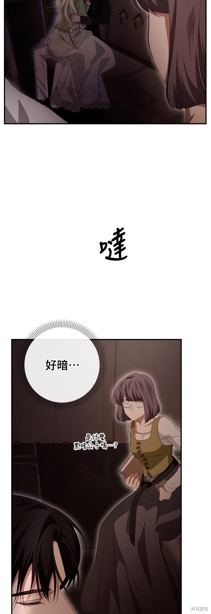 幸存王女的微笑之谜第25话在线观看 - 第24张