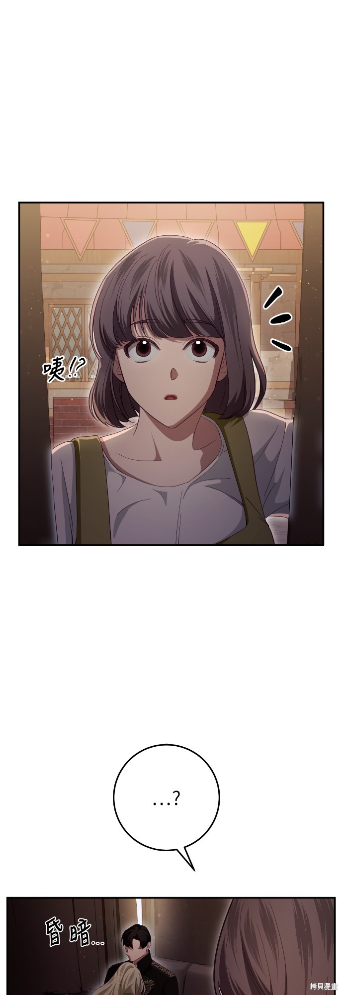 幸存王女的微笑之谜第25话在线观看 - 第23张