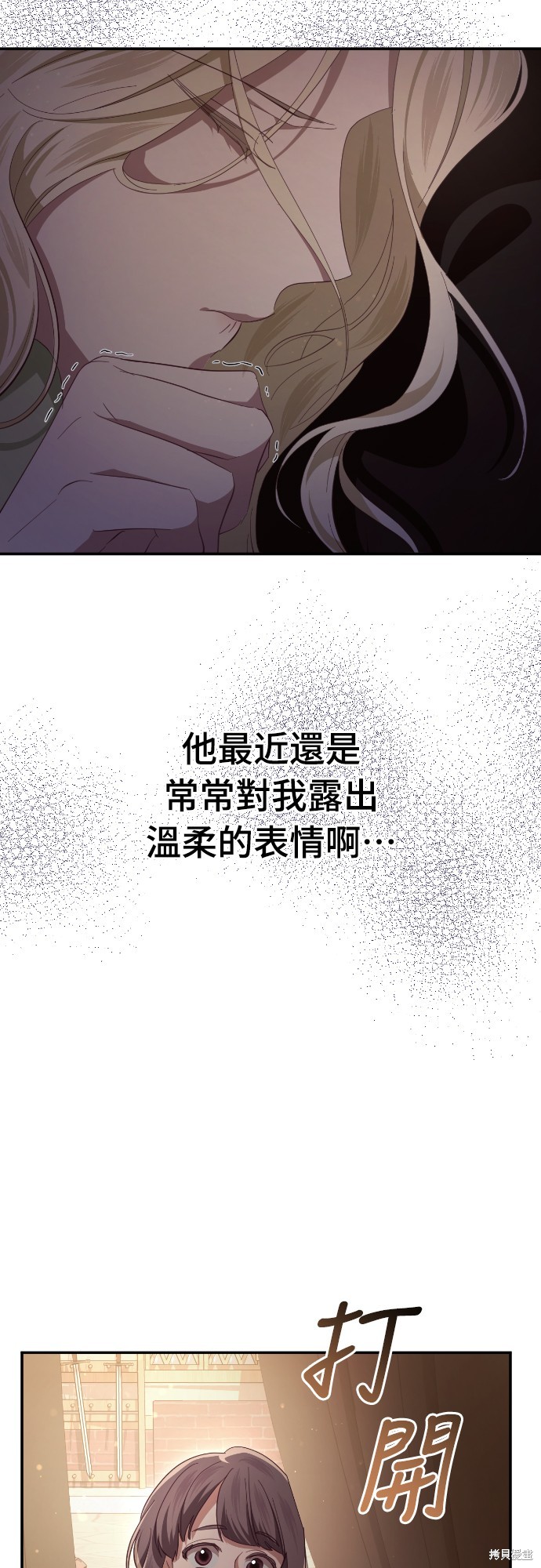 幸存王女的微笑之谜第25话在线观看 - 第21张