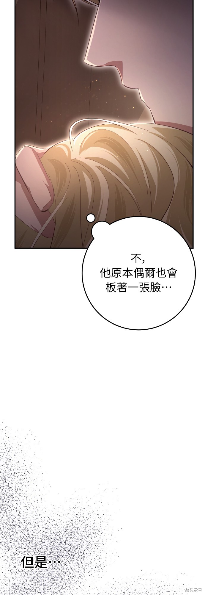 幸存王女的微笑之谜第25话在线观看 - 第20张
